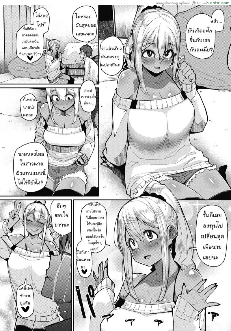 อ่านโดจิน ชอบแบบนี้ก็ไม่บอก [Miitoban] Gekkan The Bitch” o Mita Onna no Hannou ni Tsuite (COMIC HOTMILK 2020-03)” หน้า 4
