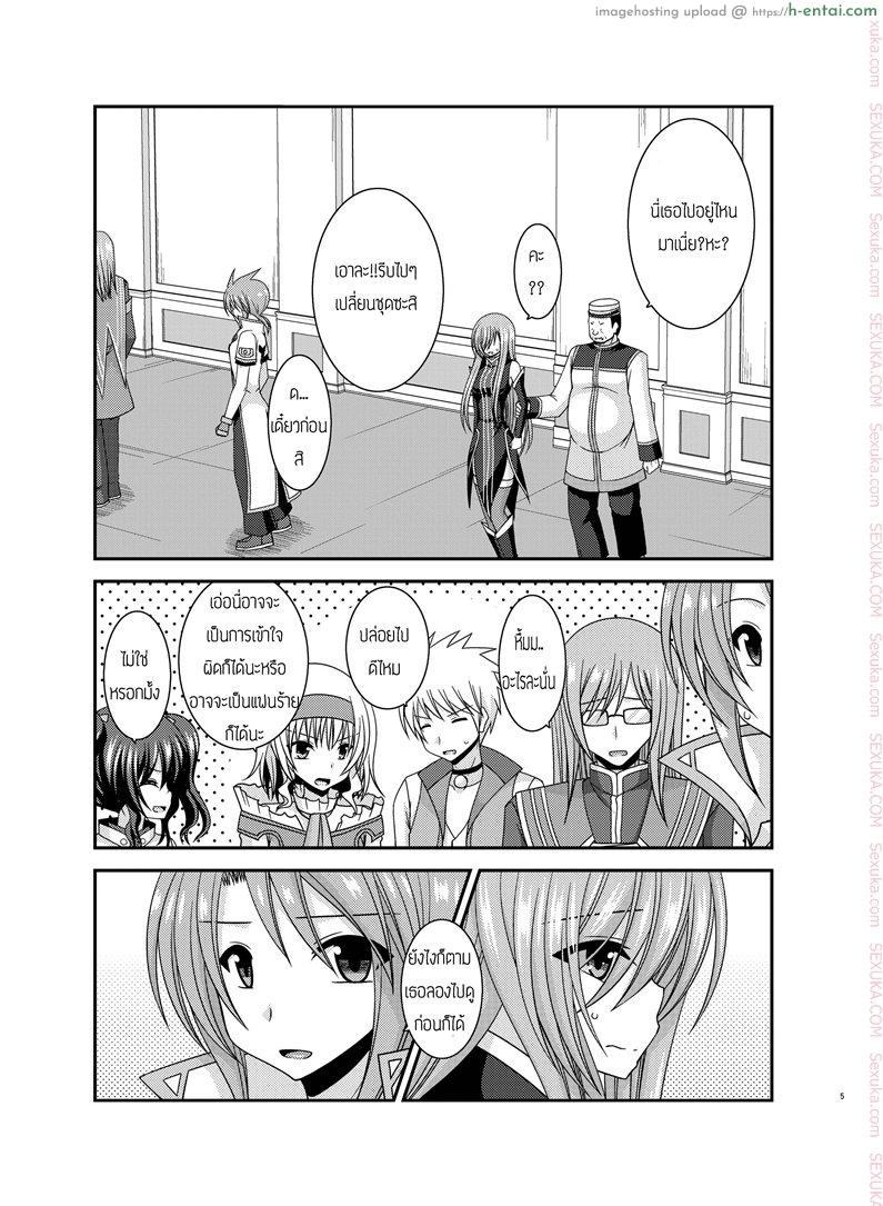 อ่านโดจิน ปากอย่างใจอย่าง [valssu (Charu)] Melon ga Chou Shindou! R13 (Tales of the Abyss) – Part 1 หน้า 2