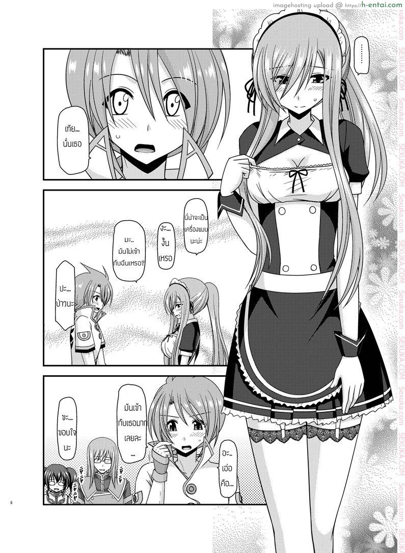 อ่านโดจิน ปากอย่างใจอย่าง [valssu (Charu)] Melon ga Chou Shindou! R13 (Tales of the Abyss) – Part 1 หน้า 3