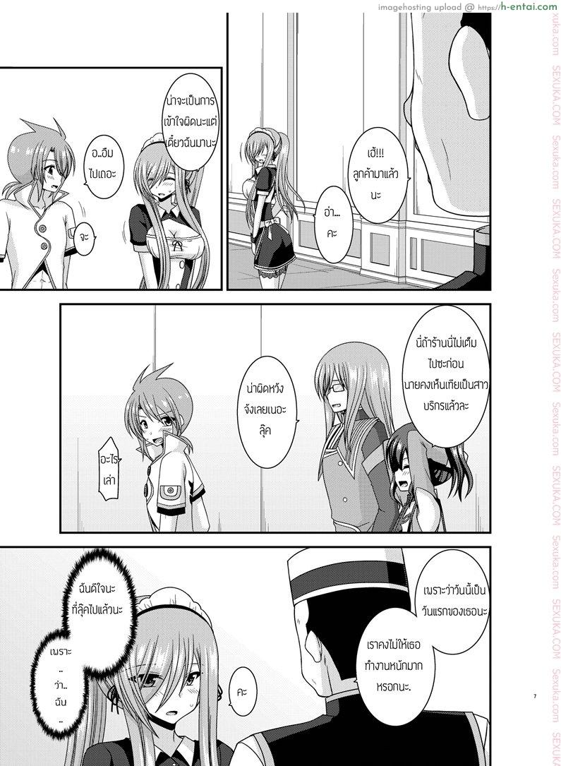 อ่านโดจิน ปากอย่างใจอย่าง [valssu (Charu)] Melon ga Chou Shindou! R13 (Tales of the Abyss) – Part 1 หน้า 4