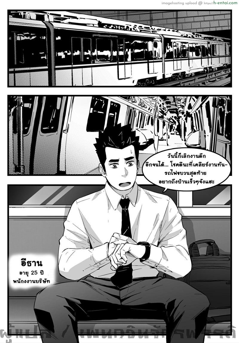 อ่านโดจิน โดนเล่นกลางรถไฟ [Maorenc] March 2021 and April 2021 Comic หน้า 2