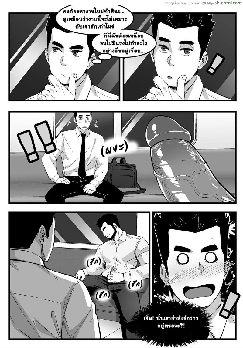 อ่านโดจิน โดนเล่นกลางรถไฟ [Maorenc] March 2021 and April 2021 Comic หน้า 3