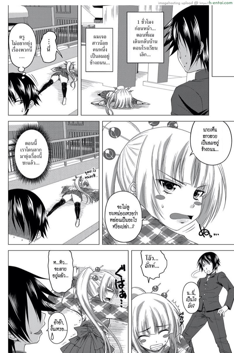 อ่านโดจิน เซ็กซ์ซะรอยด์เกิร์ล [Arsenal] Sexaroid Girl Ch.1 หน้า 2