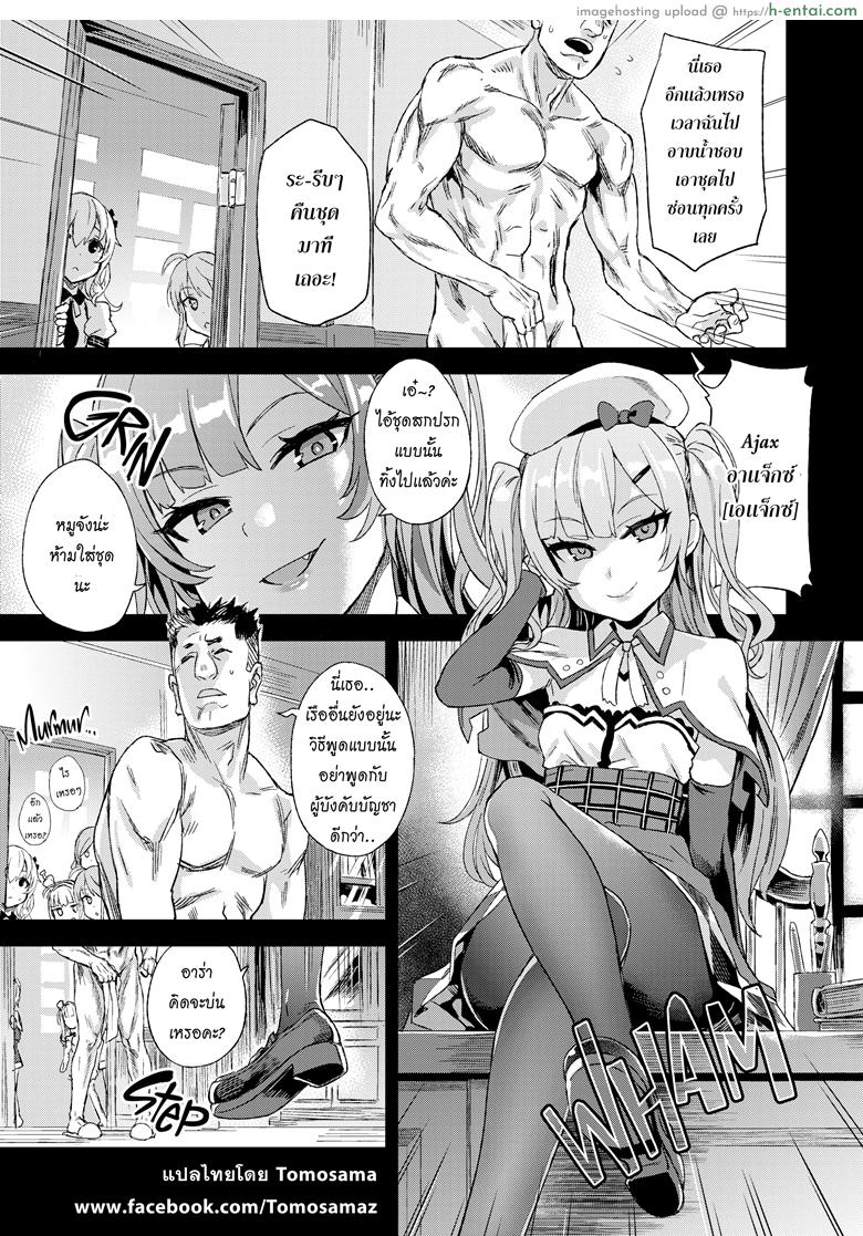 อ่านโดจิน หมูจังปะทะยัยหมู [Asanagi] Victim Girls 24: A Sleeping, Sassy Little Sadistic Shit หน้า 4