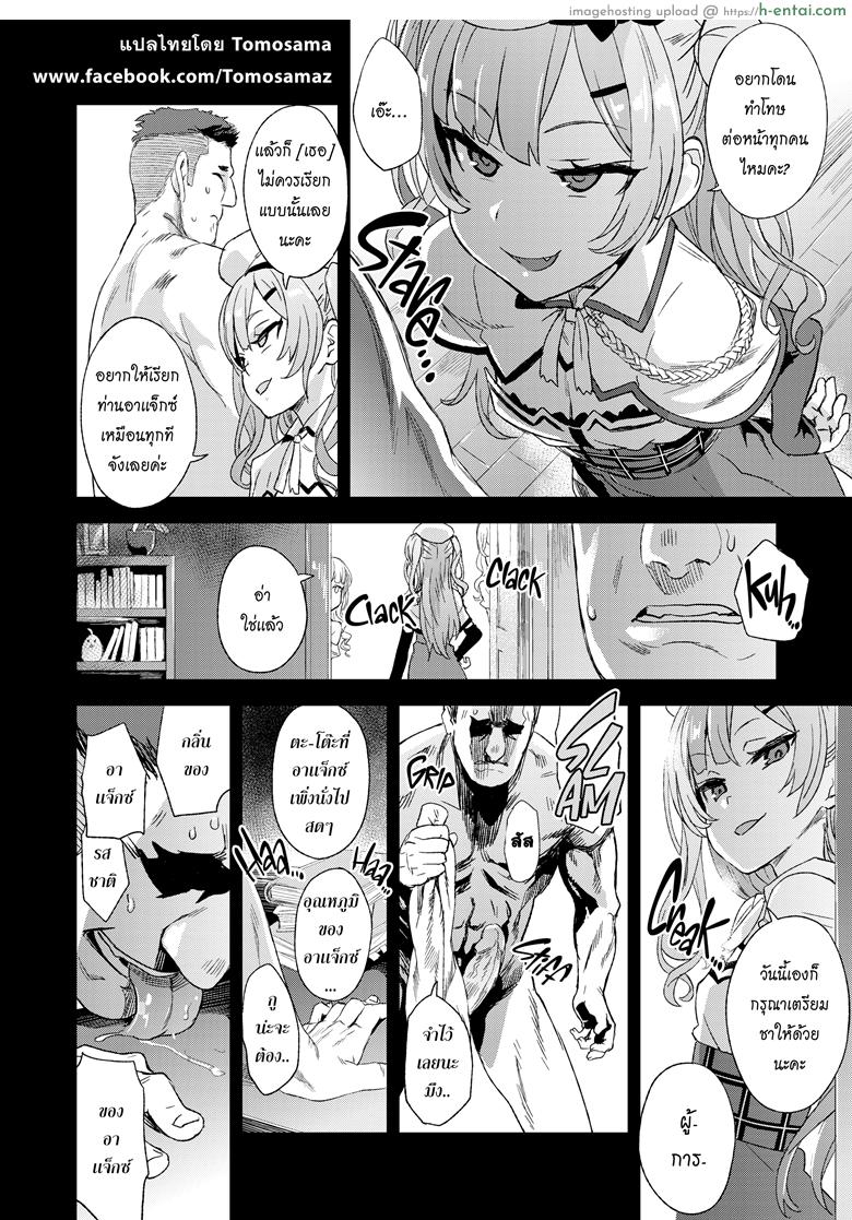 อ่านโดจิน หมูจังปะทะยัยหมู [Asanagi] Victim Girls 24: A Sleeping, Sassy Little Sadistic Shit หน้า 5