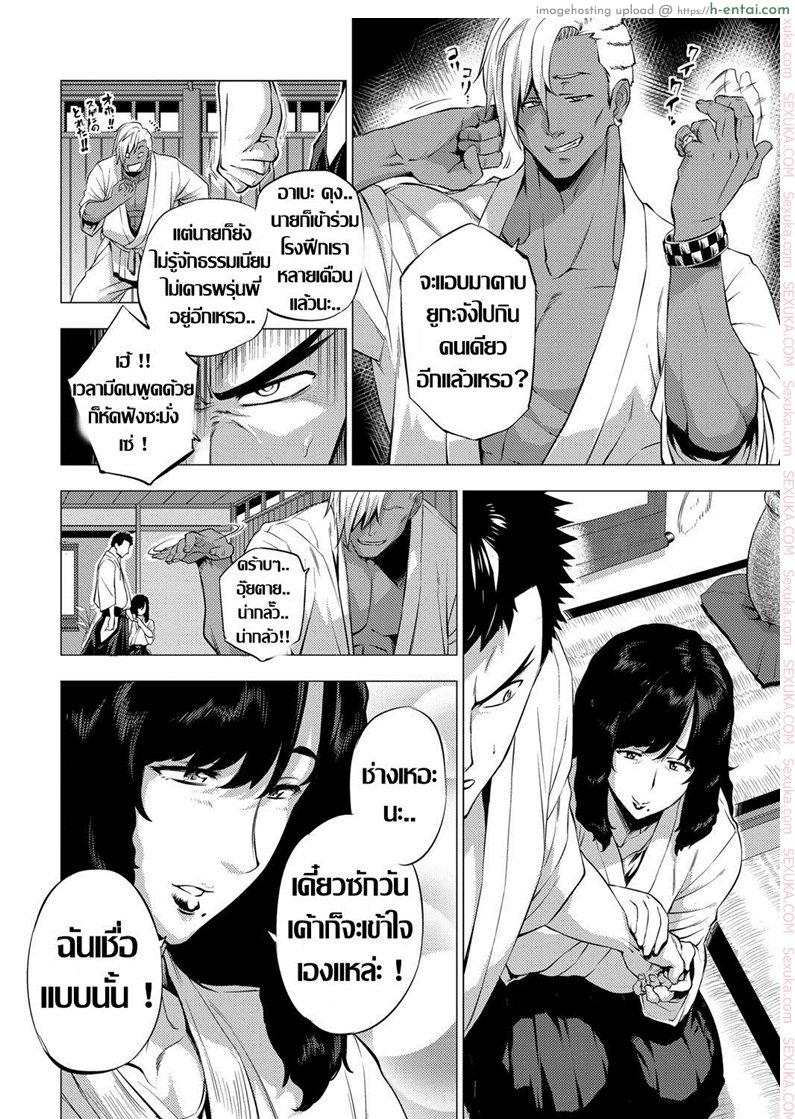 อ่านโดจิน ถึงเธอจะเปลี่ยนไป แต่รักไม่เปลี่ยนแปลง [Etuzan Jakusui] Shisaienbu | My Dear Master’s Charming Martial Arts (COMIC Anthurium 2017-04) หน้า 2