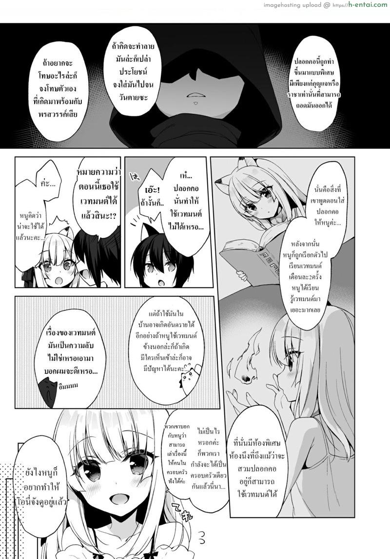อ่านโดจิน เกิดใหม่ ณ โลกของสาวหูสัตว์ 4 [23.4do (Ichiri)] Boku no Risou no Isekai Seikatsu 4 | My Ideal Life In A Different World 4 หน้า 3
