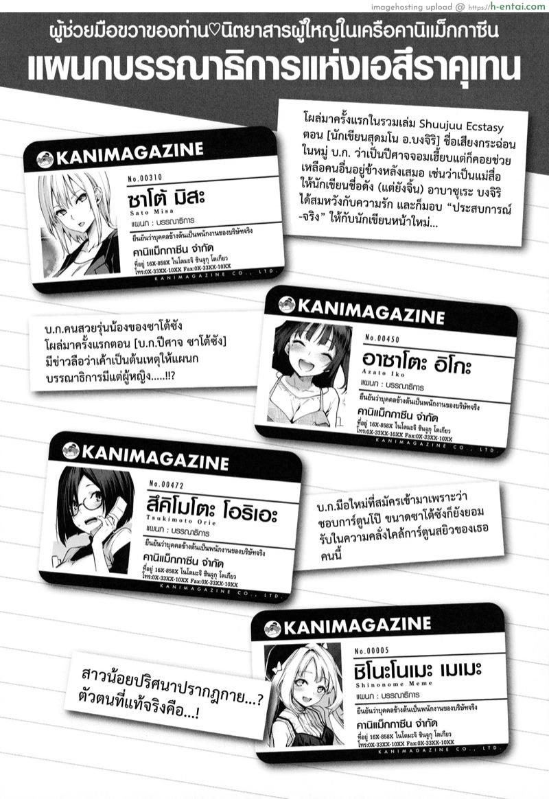 อ่านโดจิน สานรัก โอริเอะ [Michiking] Azato Making Plus หน้า 2