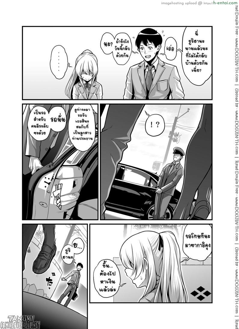 อ่านโดจิน เรื่องจริงผ่านจอ [Butagoya (Kemigawa)] Daraku Reijou Hakoiri Ojou-sama Netorare Choukyou Kiroku หน้า 2