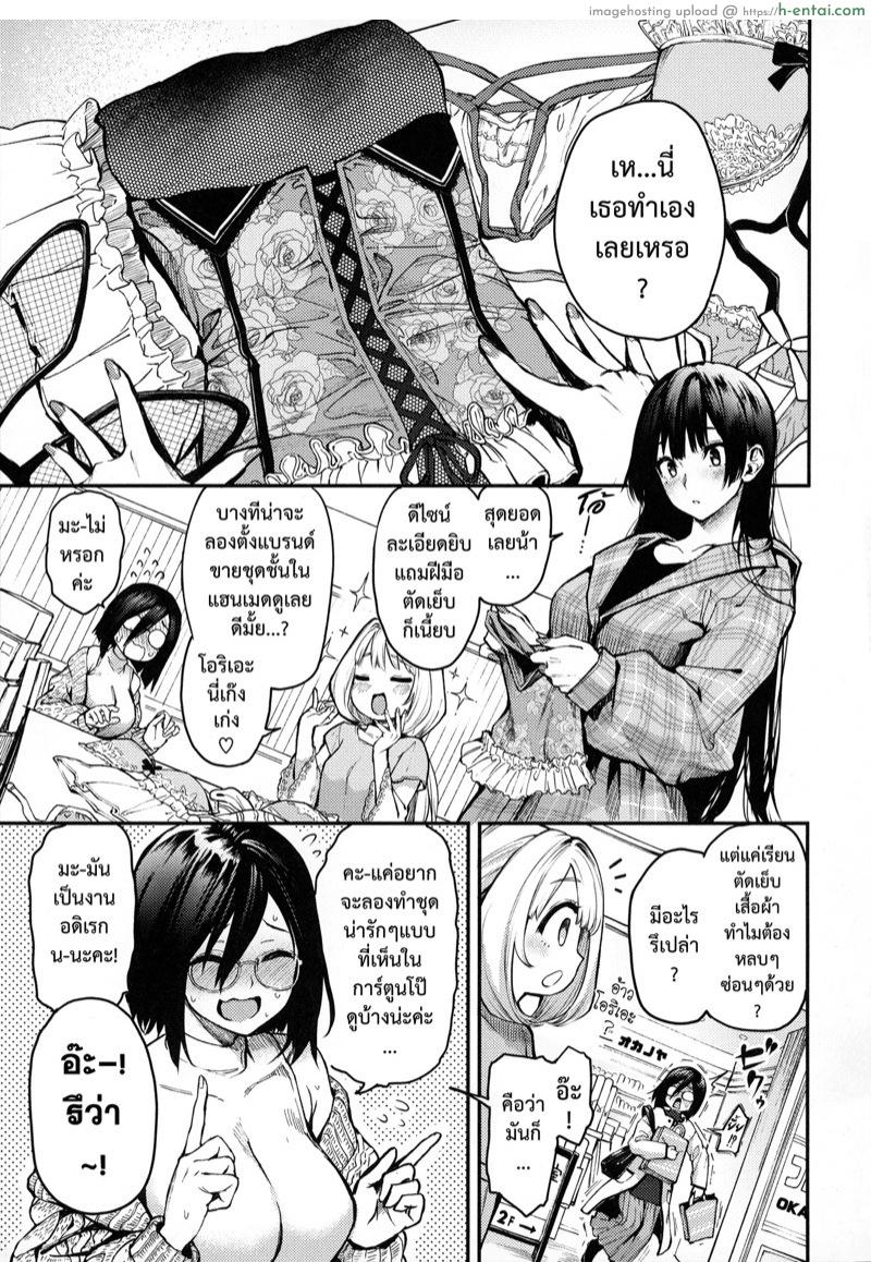 อ่านโดจิน สานรัก โอริเอะ [Michiking] Azato Making Plus หน้า 3