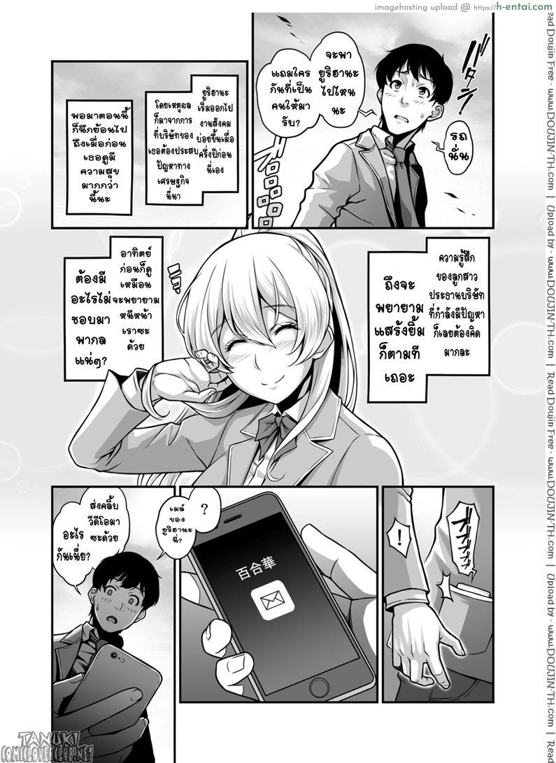 อ่านโดจิน เรื่องจริงผ่านจอ [Butagoya (Kemigawa)] Daraku Reijou Hakoiri Ojou-sama Netorare Choukyou Kiroku หน้า 3