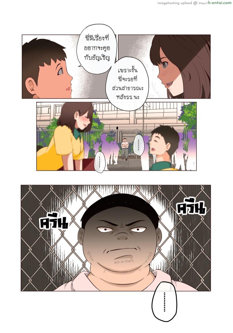 อ่านโดจิน ขอความรัก [Lemon] Call For Love หน้า 2
