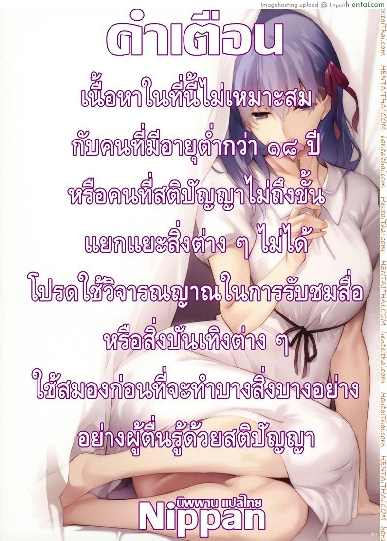 อ่านโดจิน ฉันดีพอรึยังคะ (C93) [Kodoku intelligence (Nanao)] THE BOOK OF SAKURA (Fate/stay night) หน้า 2