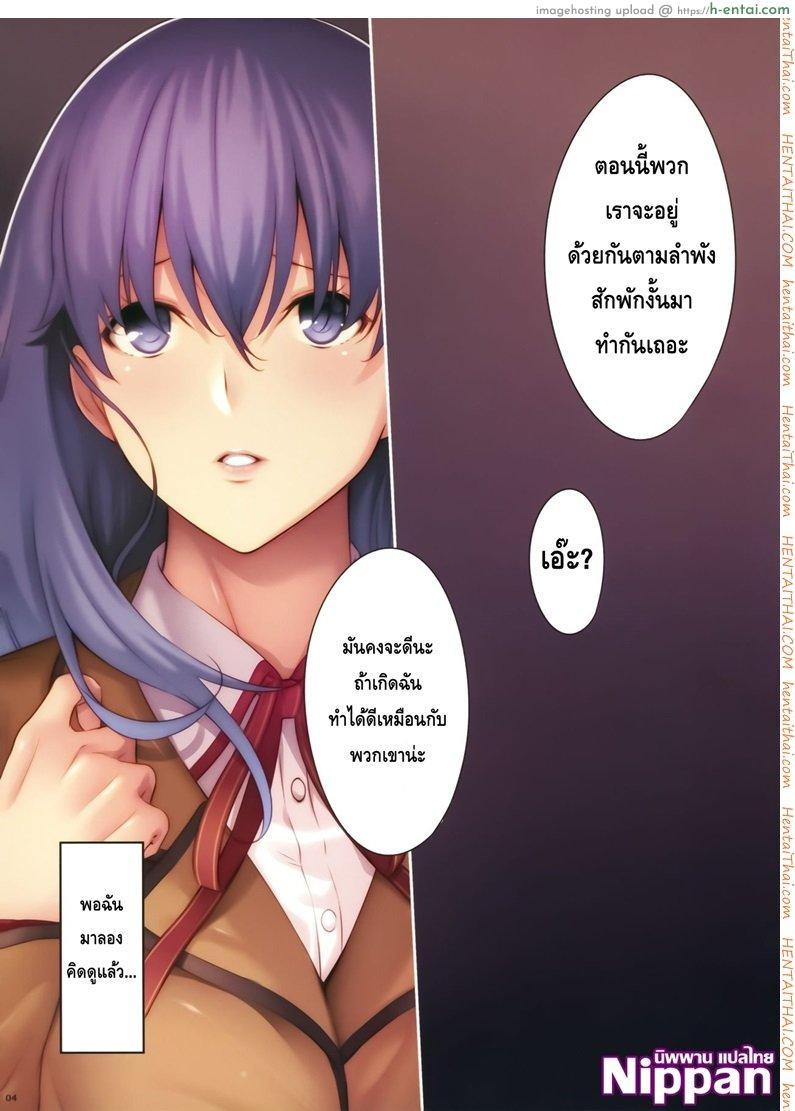 อ่านโดจิน ฉันดีพอรึยังคะ (C93) [Kodoku intelligence (Nanao)] THE BOOK OF SAKURA (Fate/stay night) หน้า 3