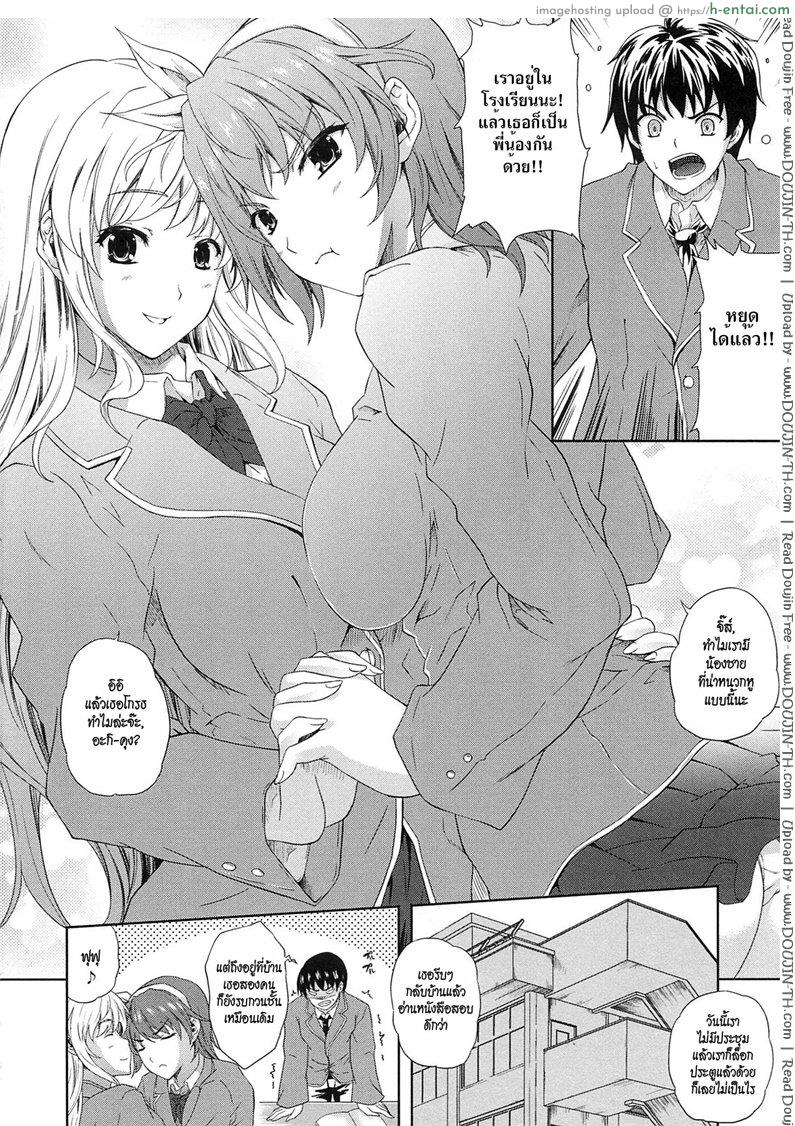 อ่านโดจิน คู่สาวเลสควบน้องชาย [Nanase Mizuho] Older Sister Little brother Older Sister Ch.1 หน้า 3