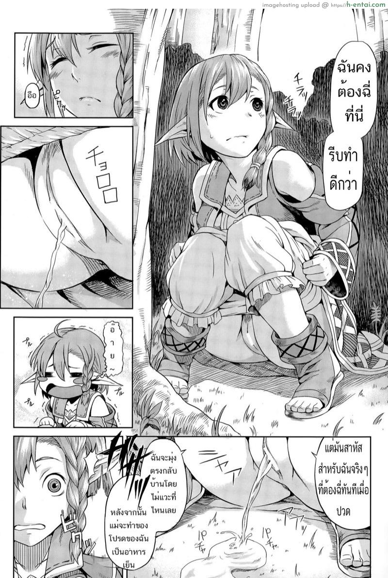 อ่านโดจิน เอลฟ์สาวโดนในป่า [Take] Mori no Naka | In The Forest (COMIC Unreal 2015-06 Vol. 55) หน้า 2