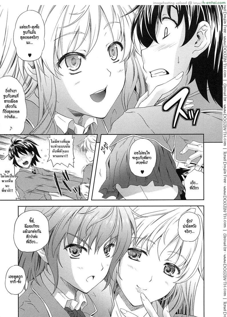 อ่านโดจิน คู่สาวเลสควบน้องชาย [Nanase Mizuho] Older Sister Little brother Older Sister Ch.1 หน้า 4