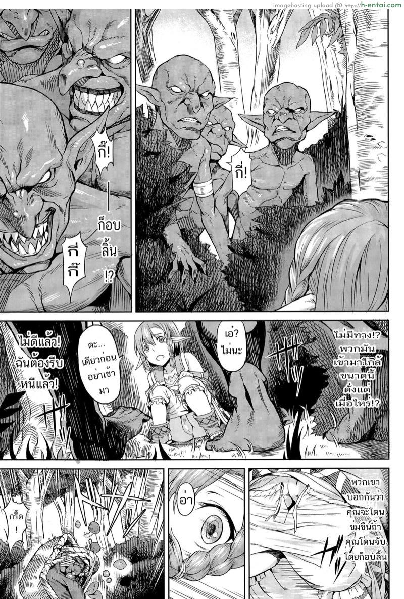 อ่านโดจิน เอลฟ์สาวโดนในป่า [Take] Mori no Naka | In The Forest (COMIC Unreal 2015-06 Vol. 55) หน้า 3