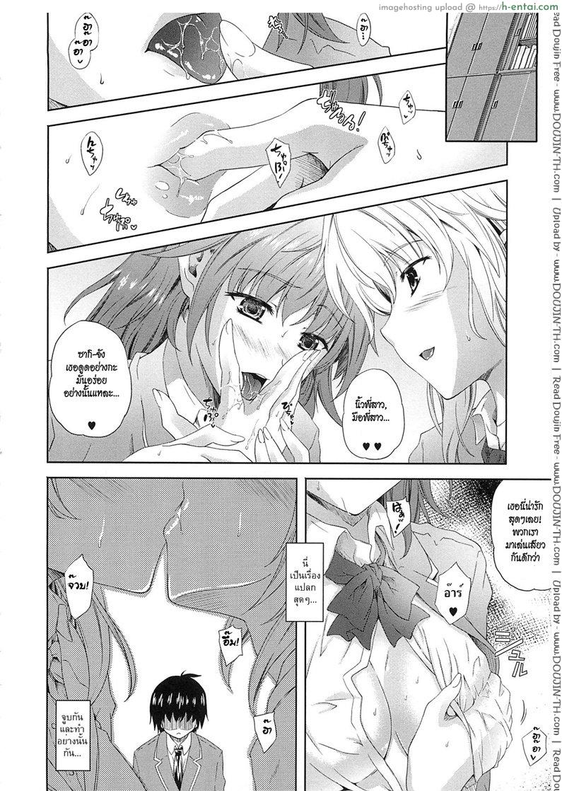 อ่านโดจิน คู่สาวเลสควบน้องชาย [Nanase Mizuho] Older Sister Little brother Older Sister Ch.1 หน้า 5