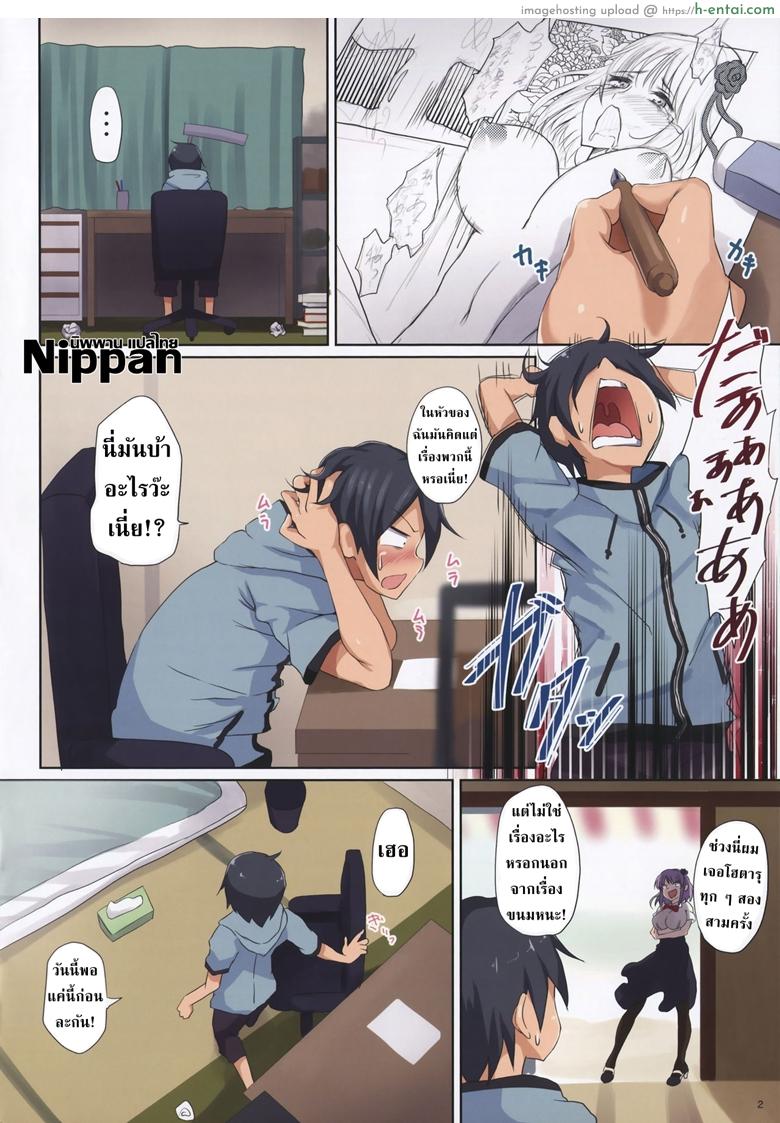 อ่านโดจิน คุณโฮตารุยอดนักชิม (COMIC1☆10) [320BPM (BLASTBEAT)] Seika no Musume Daga, Shikashi Hentai 2 | The Candy Consextioner is Nothing More Than a Pervert 2 (Dagashi Kashi) หน้า 3