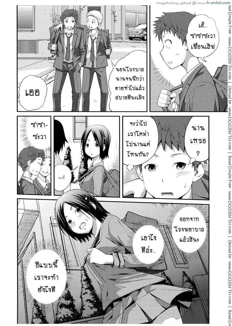 อ่านโดจิน เจ๊จอมยั่ว รั่วทั้งบ้าน 3 [Tsubaki Jushirou] Sister ⇔ Sister Ch.3 หน้า 2