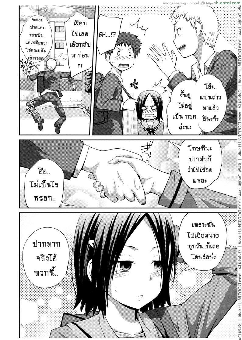 อ่านโดจิน เจ๊จอมยั่ว รั่วทั้งบ้าน 3 [Tsubaki Jushirou] Sister ⇔ Sister Ch.3 หน้า 4