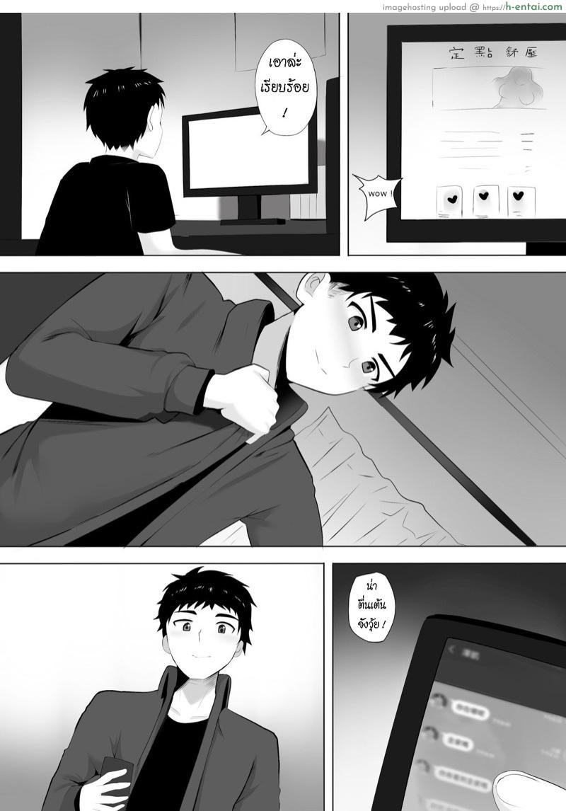 อ่านโดจิน นวดกระปู๋ [Ginhaha] Menesu de Osananajimi to Masaka no Saikai de Daibakusha หน้า 2
