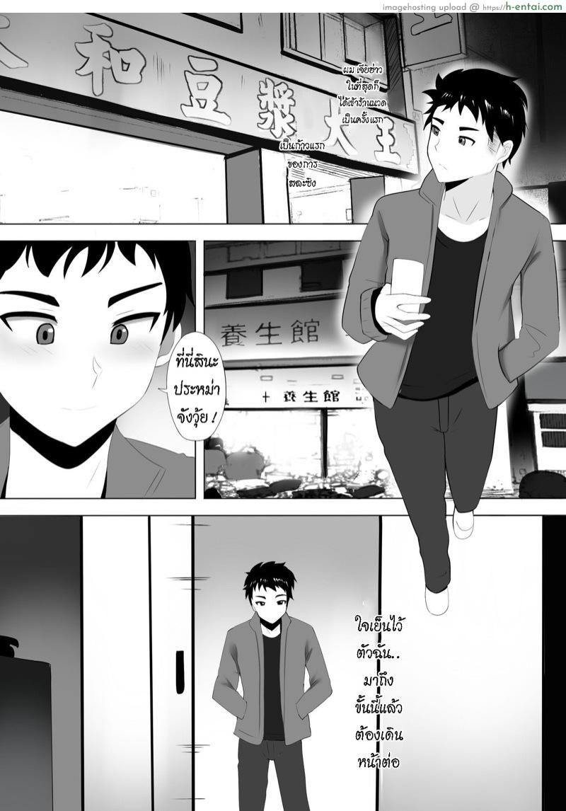 อ่านโดจิน นวดกระปู๋ [Ginhaha] Menesu de Osananajimi to Masaka no Saikai de Daibakusha หน้า 3