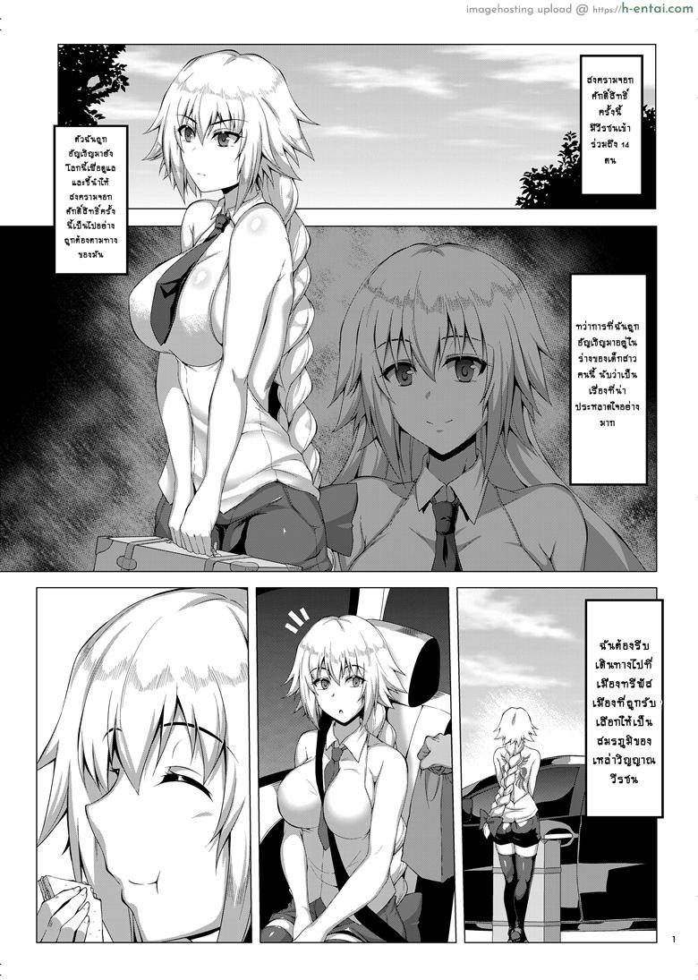 อ่านโดจิน คิดอีกอย่าง ทำอีกอย่าง [Saint Seiya (Saint Shiro)] Seijo-sama ga Yagai Roshutsu ya Hentai Koubi nante Suru Wake Nai (Fate/Apocrypha) หน้า 2