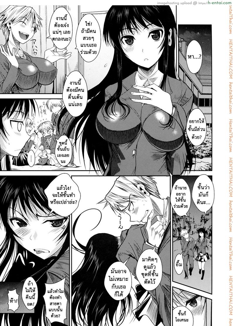 อ่านโดจิน ฟุคุยาม่าซัง 3 – ชุดเมดก็น่ารัก [Shoot The Moon (Fuetakishi)] Fukuyama-san Ch.3 – Fukuyama-san 2 Navy Blue หน้า 2