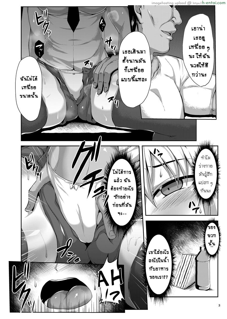 อ่านโดจิน คิดอีกอย่าง ทำอีกอย่าง [Saint Seiya (Saint Shiro)] Seijo-sama ga Yagai Roshutsu ya Hentai Koubi nante Suru Wake Nai (Fate/Apocrypha) หน้า 4