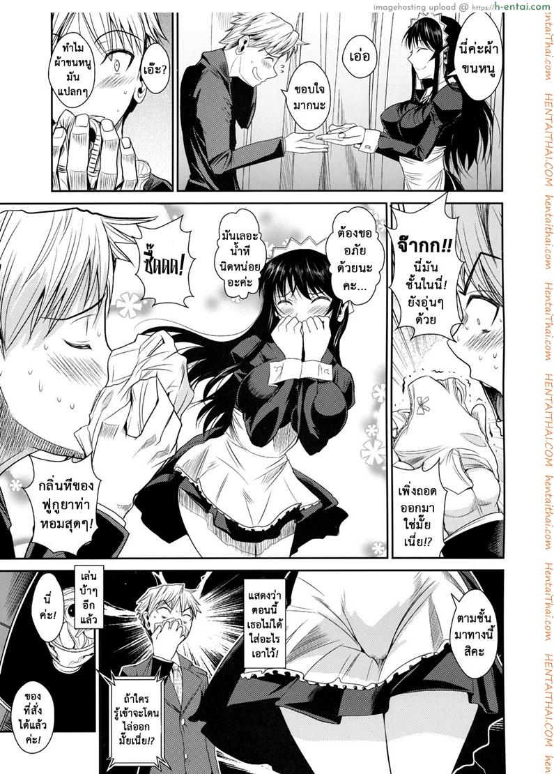 อ่านโดจิน ฟุคุยาม่าซัง 3 – ชุดเมดก็น่ารัก [Shoot The Moon (Fuetakishi)] Fukuyama-san Ch.3 – Fukuyama-san 2 Navy Blue หน้า 4