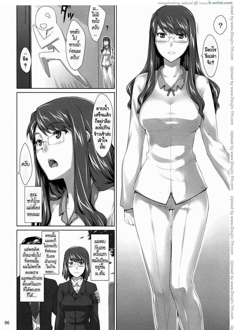 อ่านโดจิน แผนของหัวหน้า (C76) [MTSP (Jin)] Sakiko-san no Dansei Jijou หน้า 6