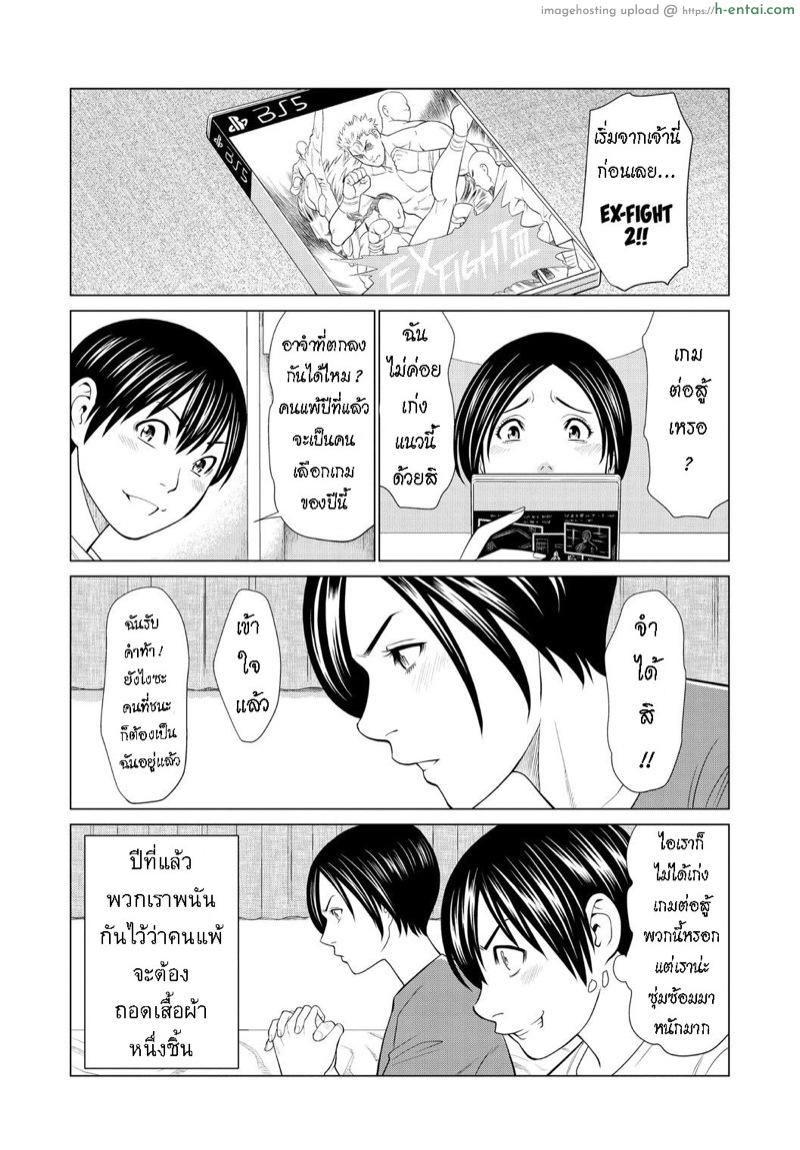 อ่านโดจิน เกมลับ [Takasugi Kou] Himitsu no Shobu|The Secret Game (COMIC Masyo 2021-04) หน้า 2