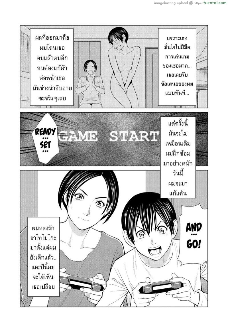 อ่านโดจิน เกมลับ [Takasugi Kou] Himitsu no Shobu|The Secret Game (COMIC Masyo 2021-04) หน้า 3