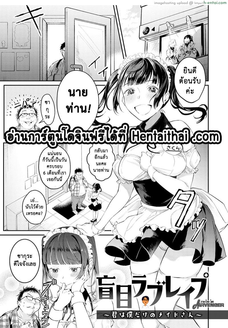 เธอเป็นของชั้น [Panchira Steak] Yuwaku Mille-Feuille Ch.7