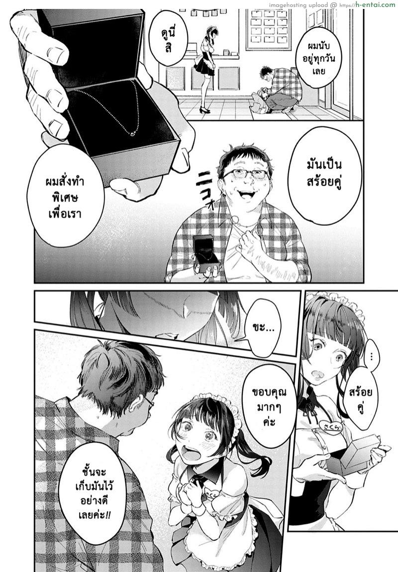 อ่านโดจิน เธอเป็นของชั้น [Panchira Steak] Yuwaku Mille-Feuille Ch.7 หน้า 3