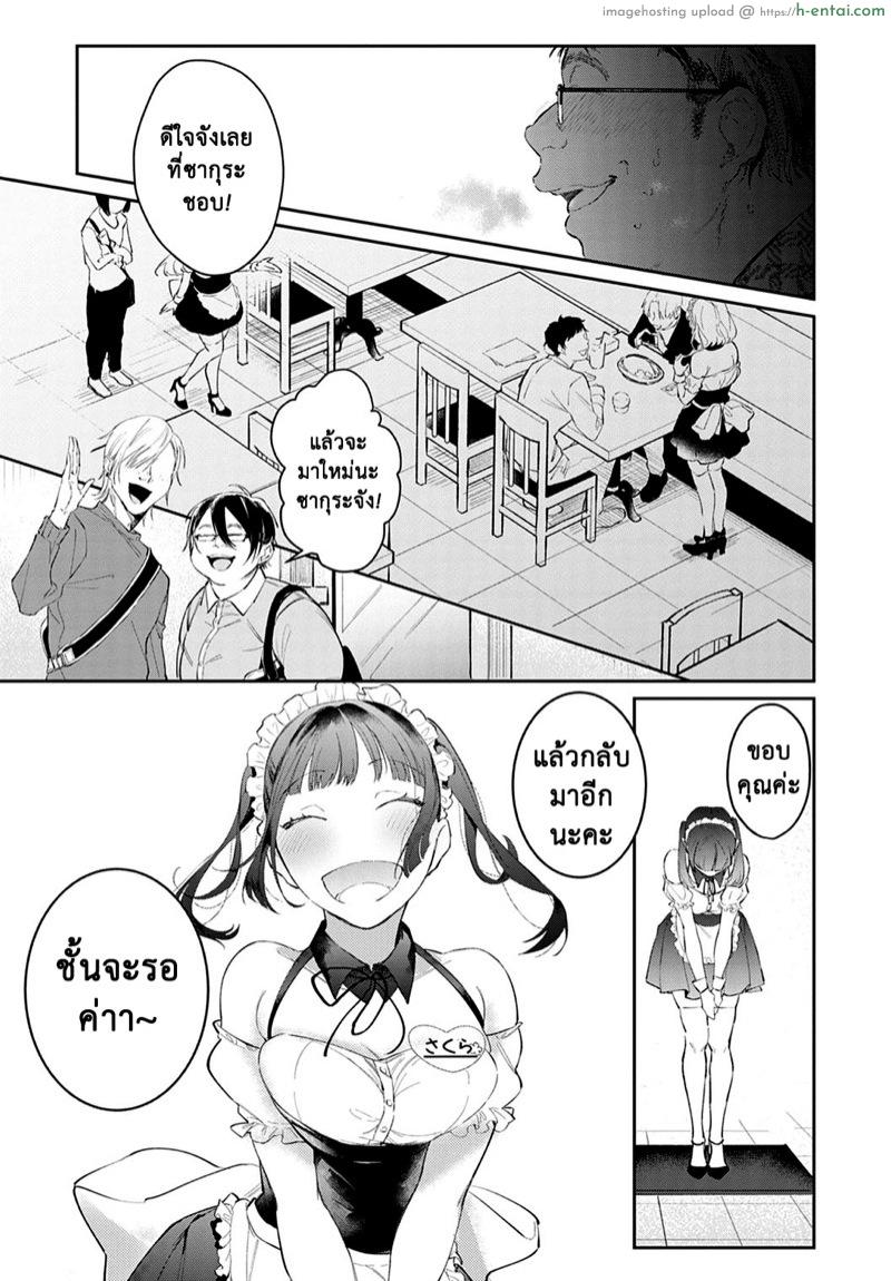 อ่านโดจิน เธอเป็นของชั้น [Panchira Steak] Yuwaku Mille-Feuille Ch.7 หน้า 4