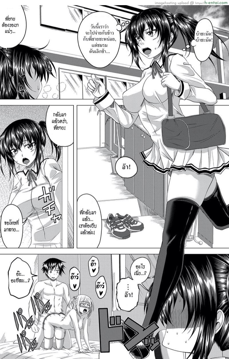 อ่านโดจิน เซ็กซ์ซะรอยด์เกิร์ล 2 [Arsenal] Sexaroid Girl Ch.2 หน้า 2