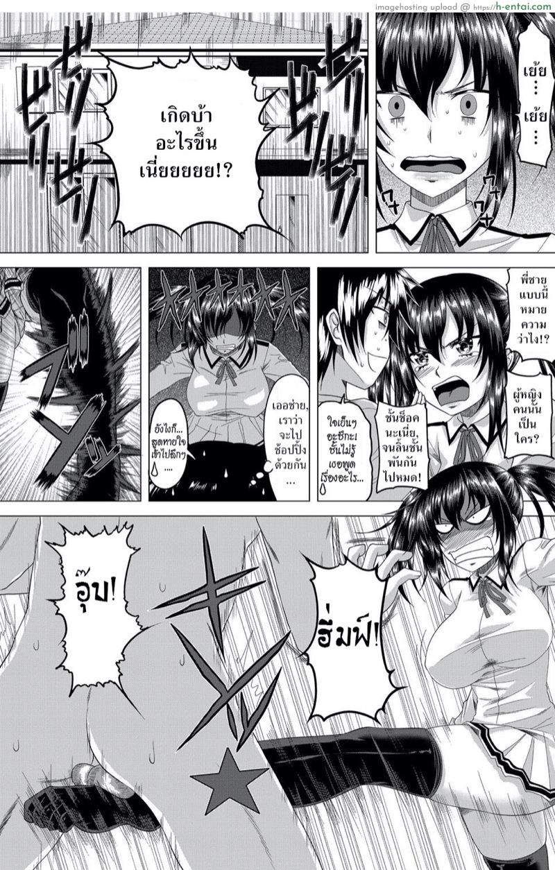 อ่านโดจิน เซ็กซ์ซะรอยด์เกิร์ล 2 [Arsenal] Sexaroid Girl Ch.2 หน้า 3