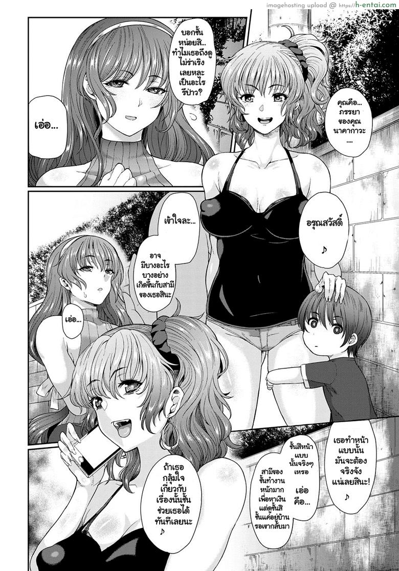 อ่านโดจิน เปย์ให้หมดแค่สดพอ [Tawara Hiryuu] Yogoreta Hitozuma | A Lewd Married Woman (COMIC Magnum Vol. 94) หน้า 2