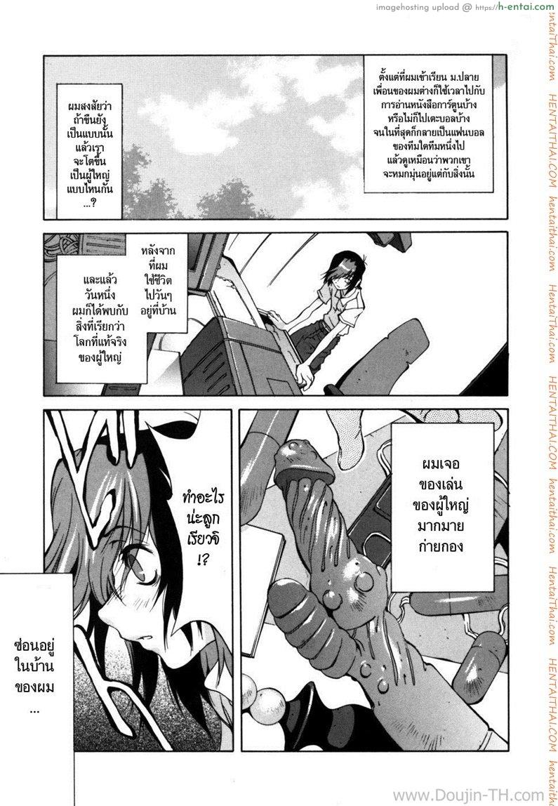 คุณแม่ทาสกาม [Kotoyoshi Yumisuke] Glamorous Roses Ch.7