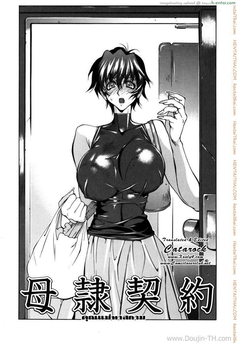 อ่านโดจิน คุณแม่ทาสกาม [Kotoyoshi Yumisuke] Glamorous Roses Ch.7 หน้า 2