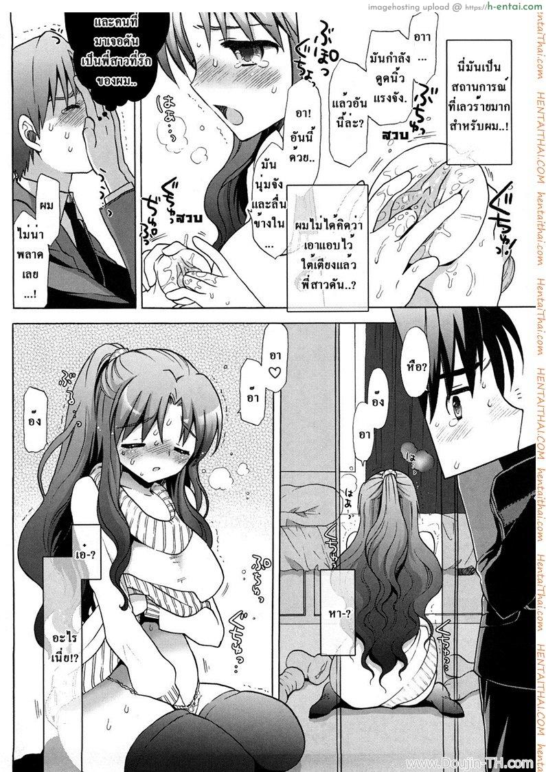 อ่านโดจิน พี่สาวปะทะจิ๋มกระป๋อง [Mozuya Murasaki] Nee-chan vs XXX – Sister vs Masturbation hall?! (Ecchi na Koto Shiyo…) หน้า 2