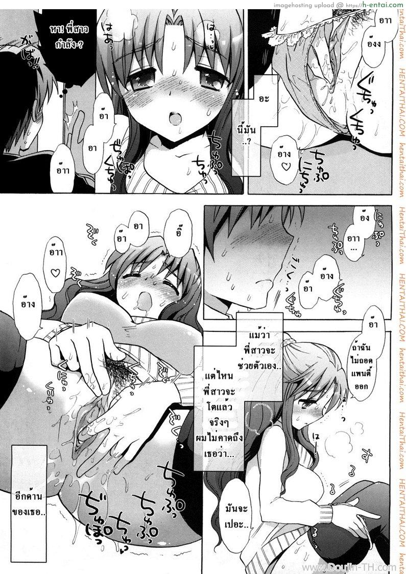 อ่านโดจิน พี่สาวปะทะจิ๋มกระป๋อง [Mozuya Murasaki] Nee-chan vs XXX – Sister vs Masturbation hall?! (Ecchi na Koto Shiyo…) หน้า 3