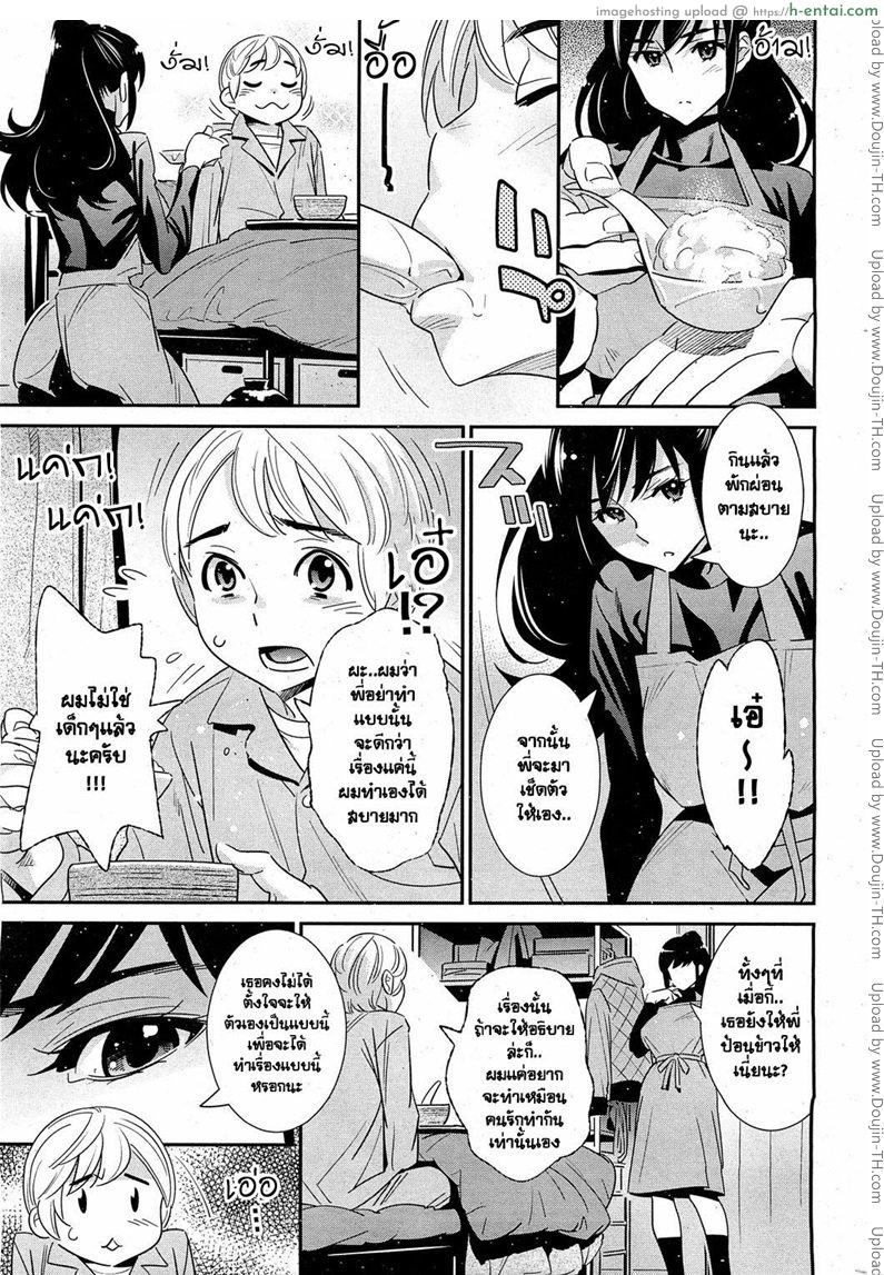 อ่านโดจิน ผมจะดูแลพี่เอง [Katsura Yoshihiro] The Ghost Behind My Back? Ch.3 – Lovesick Winter หน้า 2