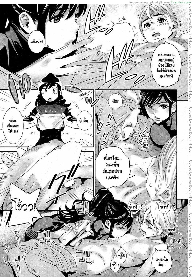 อ่านโดจิน ผมจะดูแลพี่เอง [Katsura Yoshihiro] The Ghost Behind My Back? Ch.3 – Lovesick Winter หน้า 4