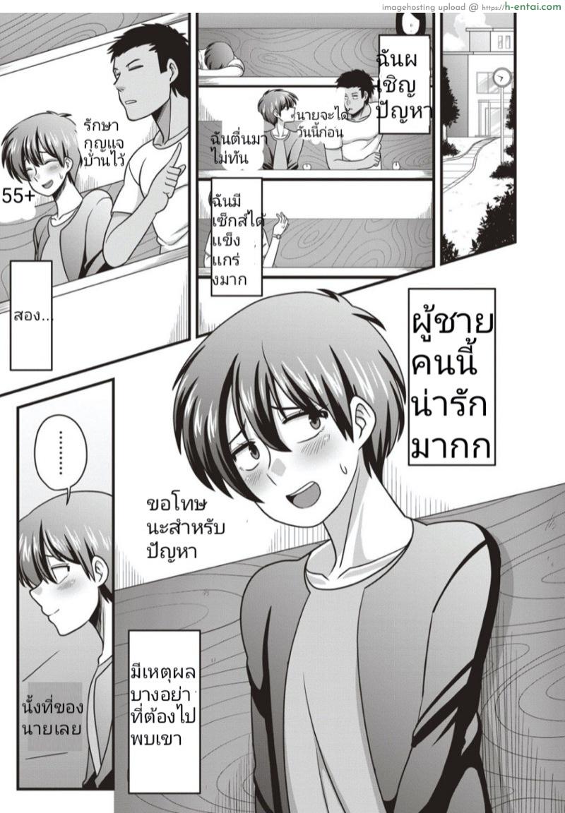 อ่านโดจิน ชอบนายจริงๆ สละซิงให้เลย [Amazon] Boku no Negai to Kimagure na Kiseki | My wish, and the whimsical miracle (Nyotaika Shitara Moteasobarete Arata na Kairaku ni Mezamechatta) หน้า 3