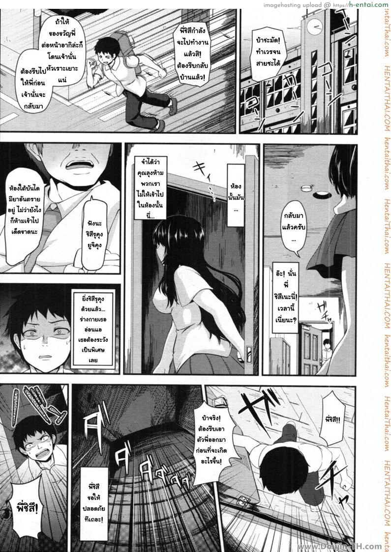 อ่านโดจิน หนูทดลองยา [Kazuhiro] Kyoudai no Naka (COMIC Tenma 2011-12) หน้า 3