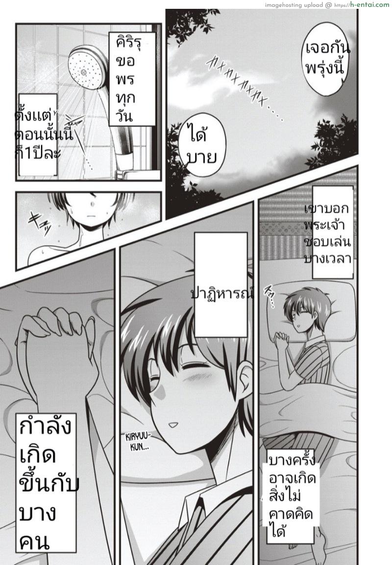 อ่านโดจิน ชอบนายจริงๆ สละซิงให้เลย [Amazon] Boku no Negai to Kimagure na Kiseki | My wish, and the whimsical miracle (Nyotaika Shitara Moteasobarete Arata na Kairaku ni Mezamechatta) หน้า 5
